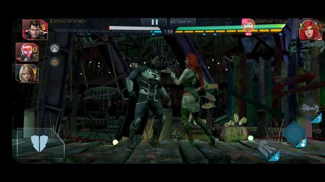 СТРИМ INJUSTICE II MOBILE ПРОХОЖДЕНИЕ 91 СОЛО РЕЙД РАССВЕТ АПОКОЛИПСА IV БОСС ЯДОВИТЫЙ ПЛЮЩ смотреть онлайн