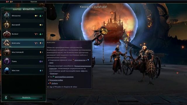 Новое дополнение Empires & Ashes для Age of Wonders 4 смотреть онлайн