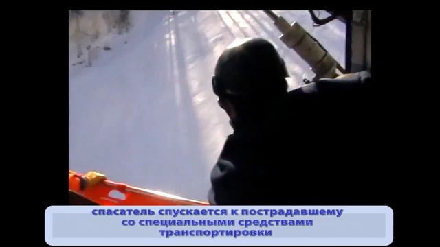 мчс спасение человека в горах смотреть онлайн