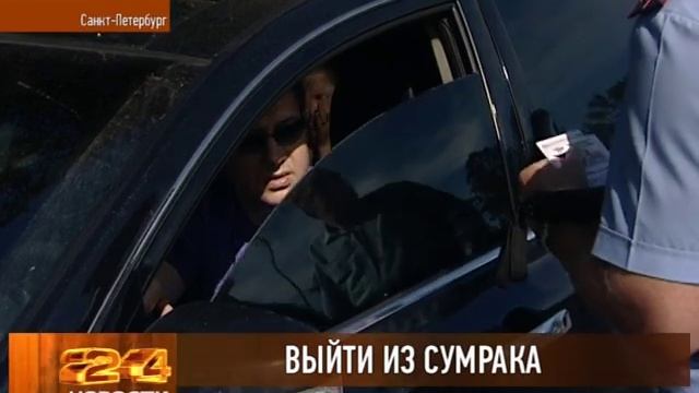 Рейд ГИБДД тонировка стекол смотреть онлайн