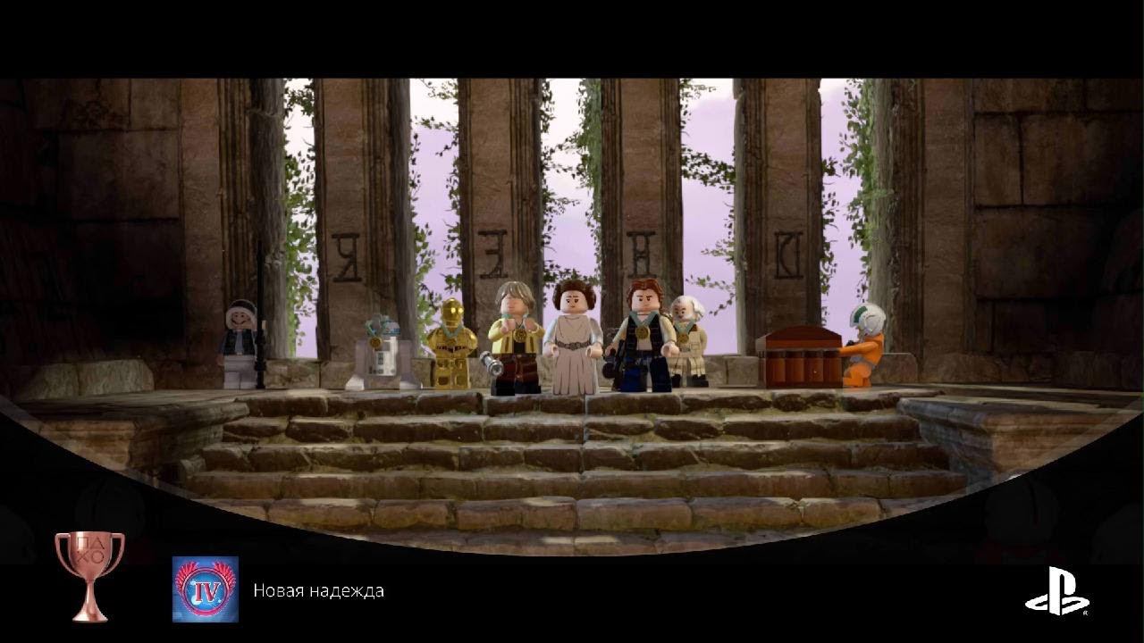 LEGO Звездные Войны: Скайуокер. Сага смотреть онлайн