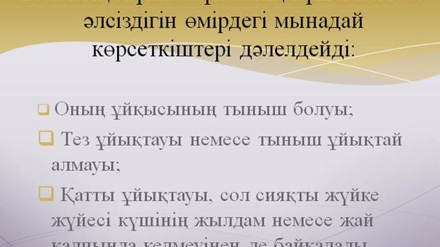 8 апта мектепке дейінгі кезен Балалар психологиясы смотреть онлайн