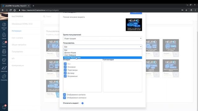 Скрытие неактуальных полей на этапе в CRM системе | Внедрение amoCRM смотреть онлайн