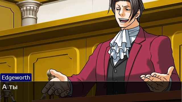 Ace Attorney, но Феникс и Клавьер ломают 4 стену а Майлз и Аполло ругаются матом