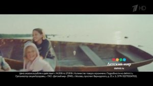 Музыка из рекламы Детский мир — Осень (2018)