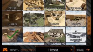 Как играть с другом на Special Forces Group 2