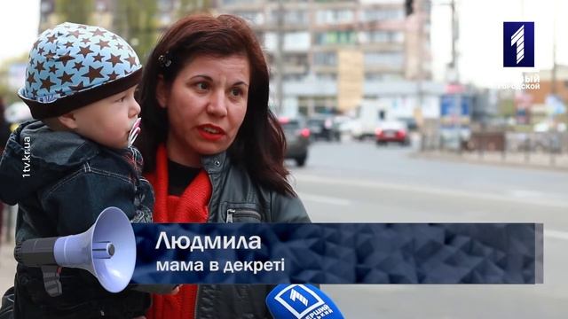 Чи переходили Ви коли-небудь дорогу на червоний сигнал світлофора? смотреть онлайн