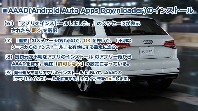 ⑭コストをかけずにMMIでYouTubeを見れるようにしよう！（Android Auto + AAAD + CarStream Fermata Auto） смотреть онлайн