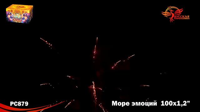 Салют Море эмоций (1,2 дюйма на 100) смотреть онлайн