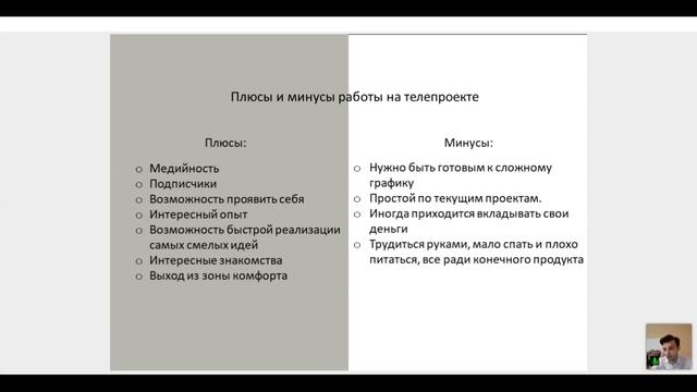 "За кадром" телепроектов для дизайнеров интерьеров. Секреты из первых уст. смотреть онлайн