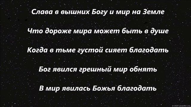 Мир, пришел на землю мир (Авана) - смотреть онлайн