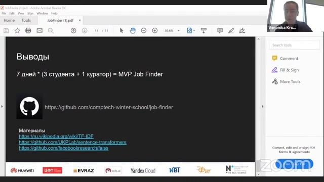 CompTech - Защита проектов, первый поток смотреть онлайн