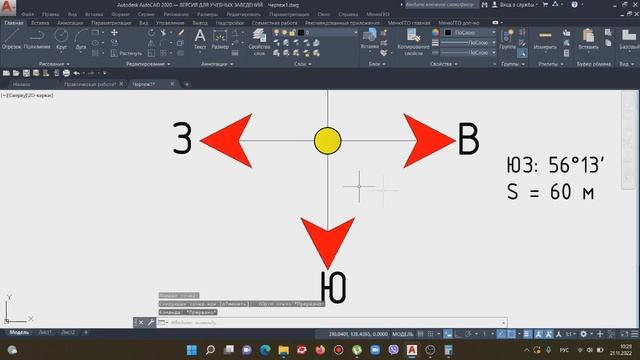 Откладывание отрезков в программе AutoCAD согласно заданному углу. смотреть онлайн