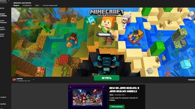 Как повысить ФПС в Майнкрафте 1.19? Оптимизация Minecraft 1.19! Убираем Лаги и Фризы Fabric + Sodiu смотреть онлайн
