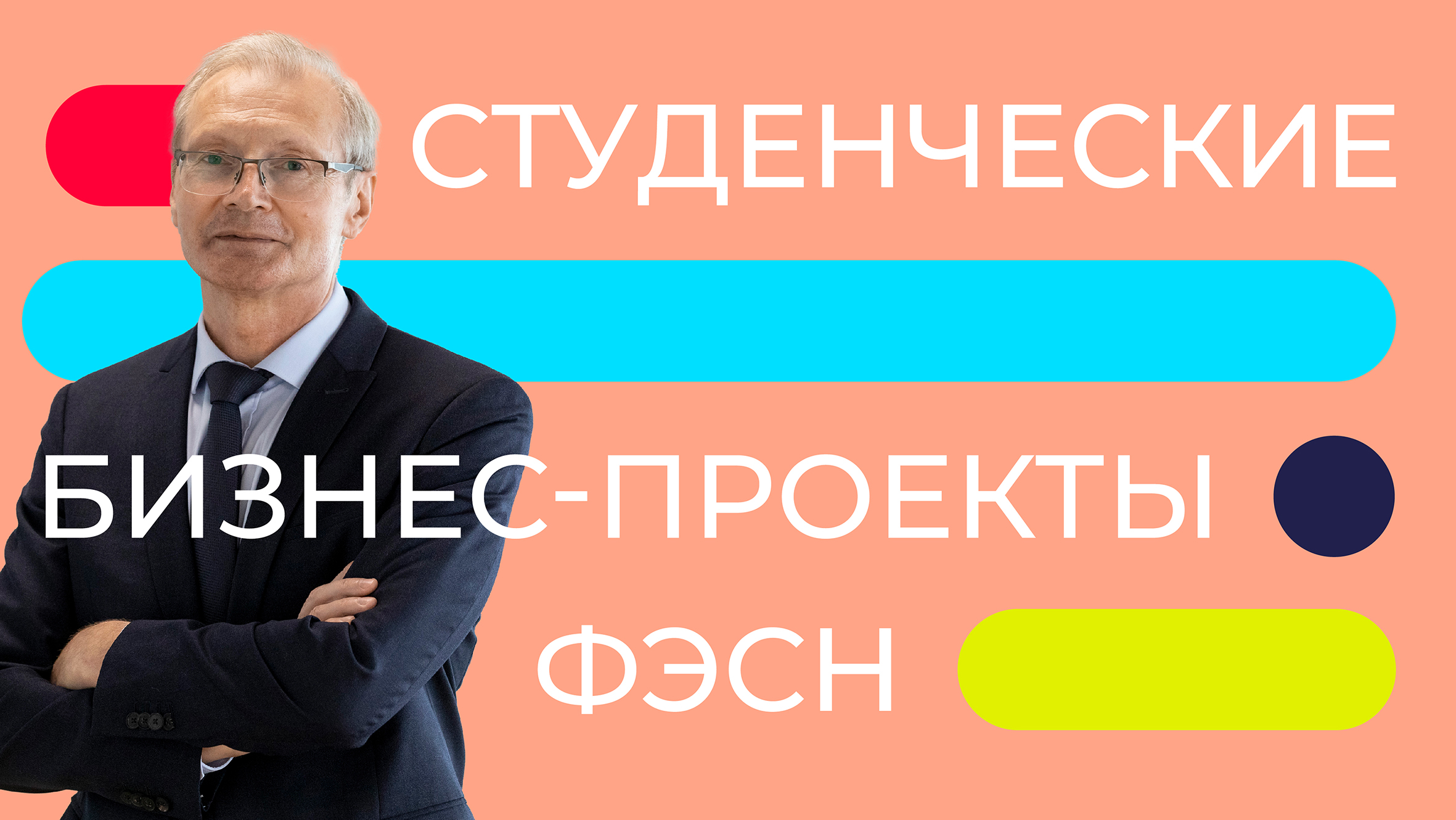 Обучение менеджменту через реальные бизнес-проекты I Академические беседы смотреть онлайн