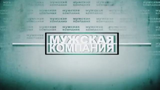 МК 17 01 13 смотреть онлайн