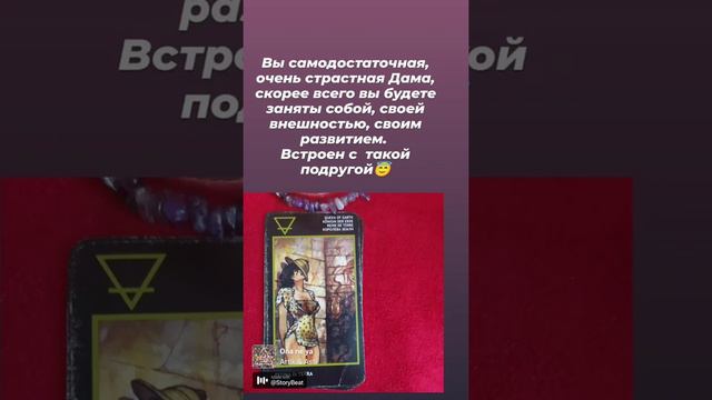 👸👑 Королева Пентаклей 🔥Ответы на прогноз что ждёт в любви #манараобучение #королевапентаклей #тар смотреть онлайн