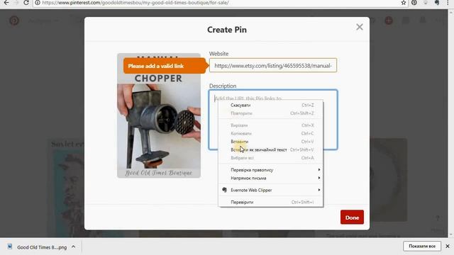 Как пинить товары из вашего магазина. All About Etsy со Светланой Калицкой. смотреть онлайн