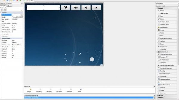 [Урок #4]Как создать браузер в php devel studio