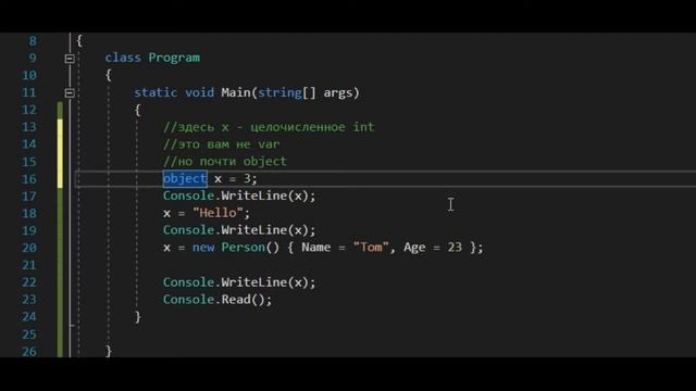 14.1 DLR в C#. Ключевое слово dynamic смотреть онлайн