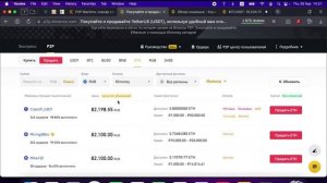 P2P СВЯЗКИ БЕЗ КАРТ. Арбитраж для новичков (инструкция)