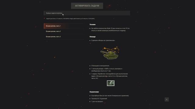 Важные Новости от Протанки - Всем Прем Аккаунт и другие бонусы смотреть онлайн