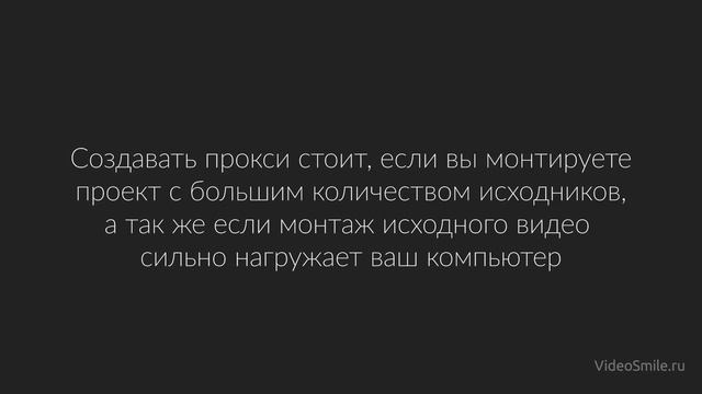 Транскодирование, создание прокси / Все о кодеках. Урок 2 смотреть онлайн