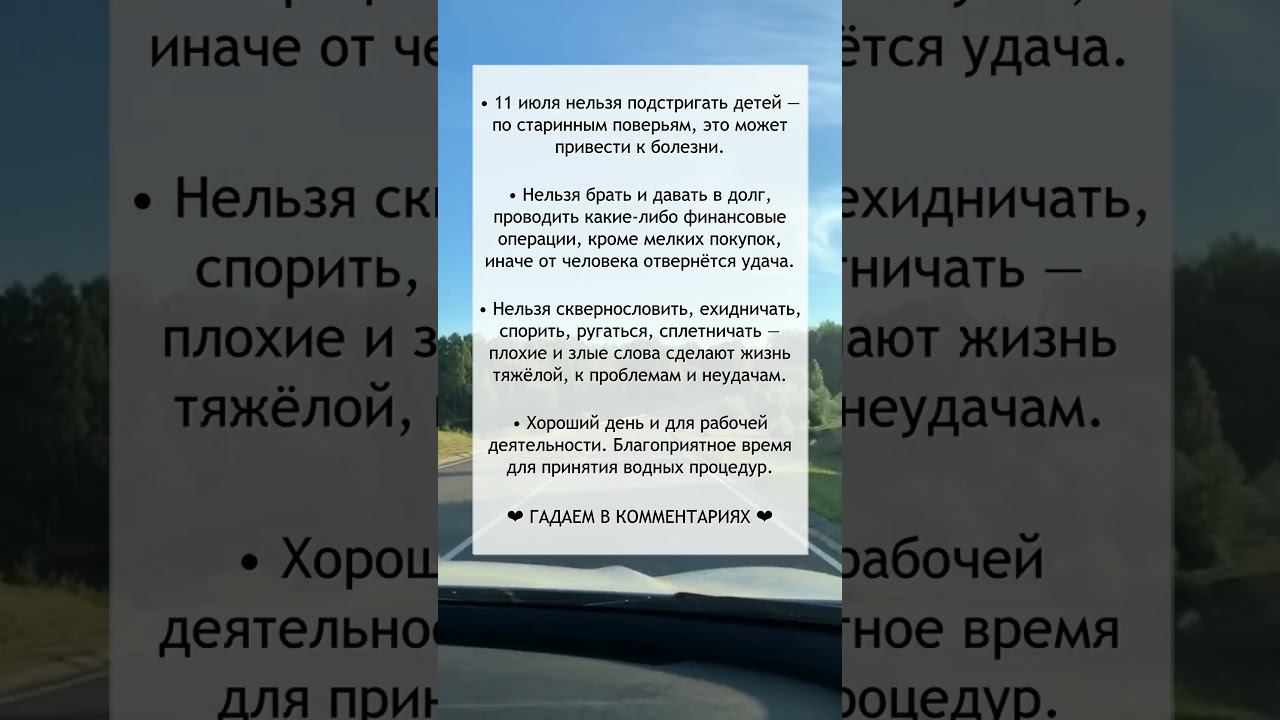 Приметы на 11 июля смотреть онлайн