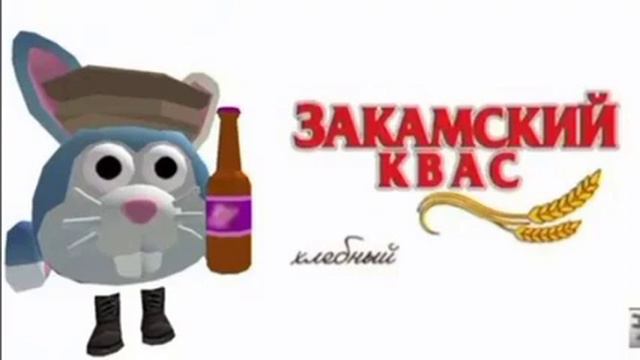 Закамский чел песня "квас"(улучшенная) смотреть онлайн