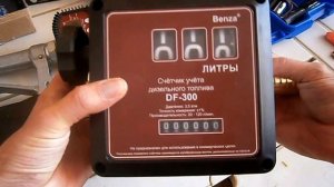 калибровка механического счетчика df 300, регулировка топливного счетчика
