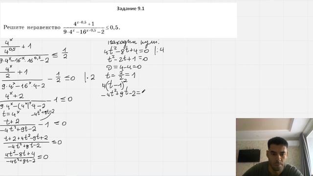 ЕГЭ профиль, неравенства, номер 9.1 смотреть онлайн