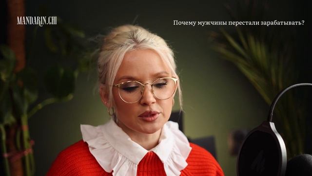 Почему мужчинам сложнее зарабатывать? смотреть онлайн