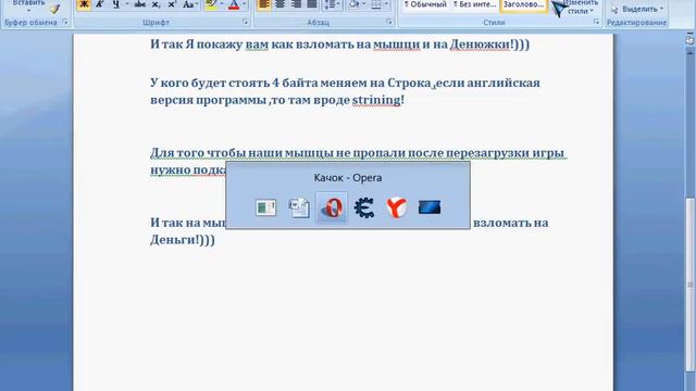 Hacking Muscled Money And Muscle !