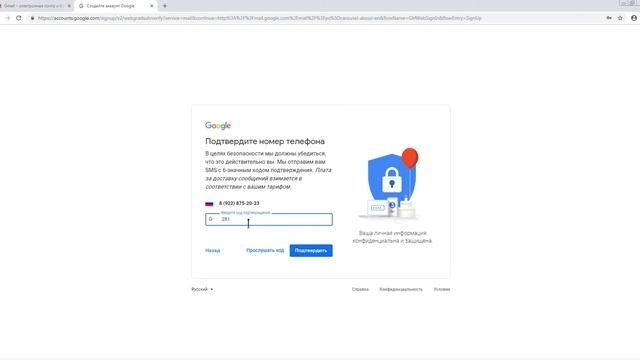 Создание почты на Gmail Com