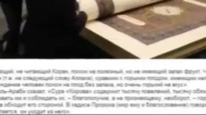 Коран - священная книга мусульман !!!