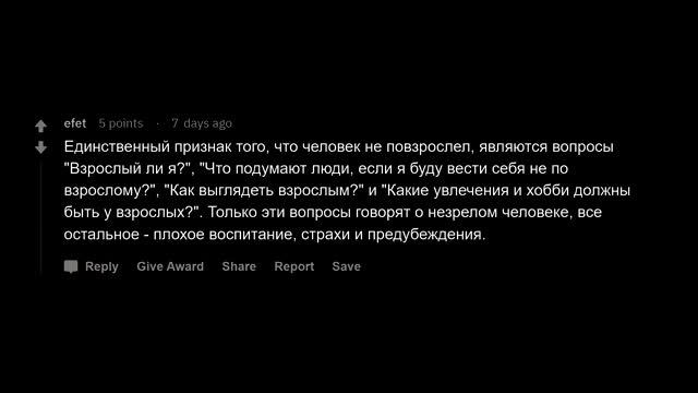 Признаки, что парень не повзрослел? смотреть онлайн