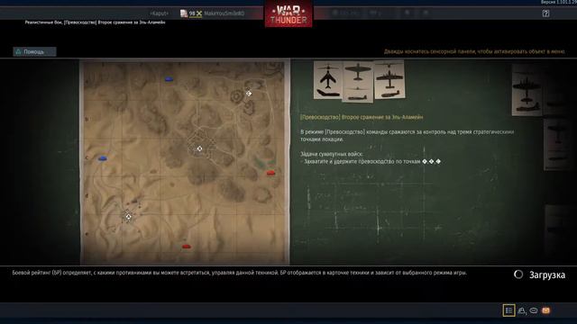 WarThunder PS4 Pro - в боль смотреть онлайн