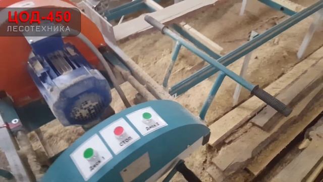 Видеоотзыв о работе кромкообрезного станка ЦОД-450