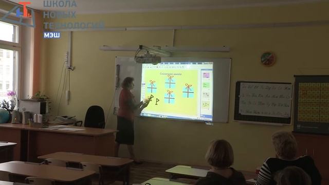 Семинар проекта ШНТ "Использование интерактивной доски на уроках в начальной школе" смотреть онлайн