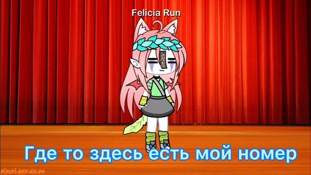 Мой номер телефона?Отвечаю всем? смотреть онлайн