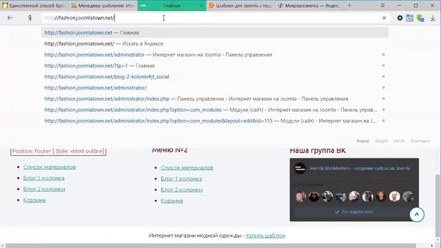 Обзор шаблона для Joomla JT Fashion смотреть онлайн