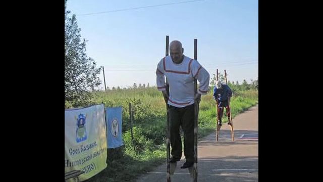 1 е Международные Казачьи Игры по Ходулям смотреть онлайн