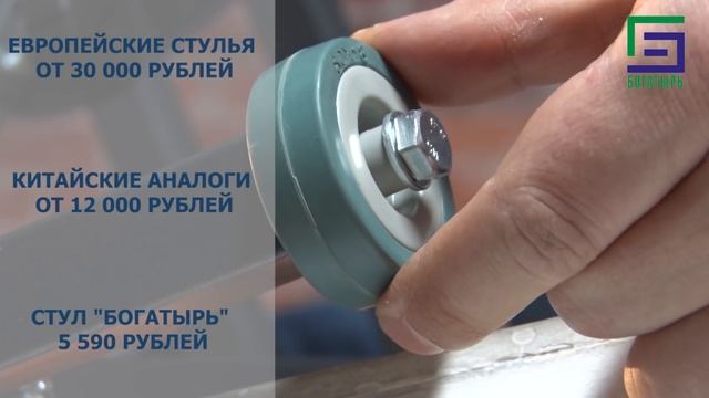 Ортопедический стул. Уникальные ортопедические стулья Богатырь смотреть онлайн