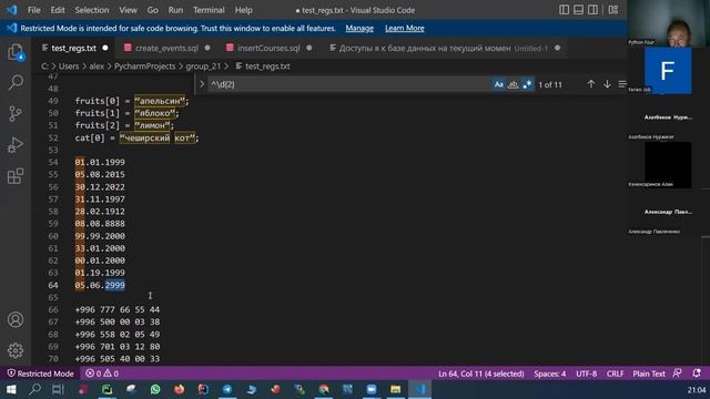 Python 2 Урок 6 смотреть онлайн
