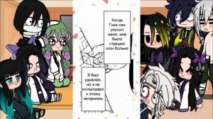 ~реакция хашира на шипы~