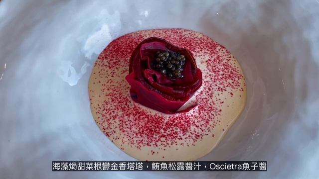 米其林三星主廚的摩納哥餐廳：地中海美食、法國蔚藍海岸美景 смотреть онлайн