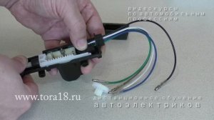 Устройство редуктора центрального замка