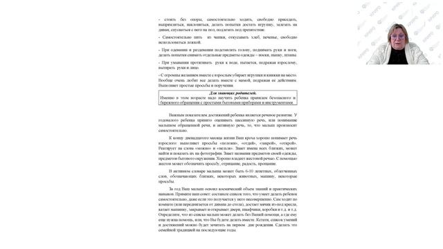 Семинар «Календарь младенца (советы родителям по организации жизни ребенка от 9 до 12 мес.)» смотреть онлайн