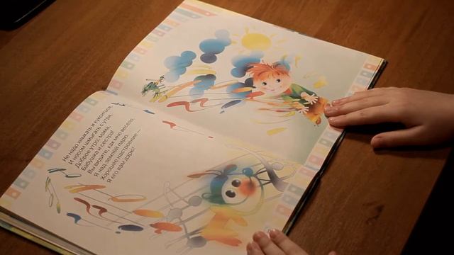 Чтение детских сказок шепотом | Когда мои друзья со мной. Сборник стихотворений для детей. смотреть онлайн