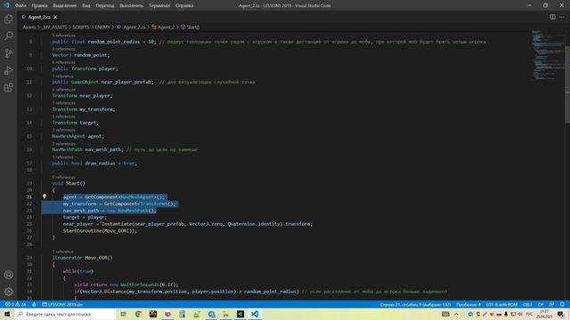 Рандомизация движения NavMeshAgent в Unity и обход с флангов / Как создать игру [Урок 103] смотреть онлайн